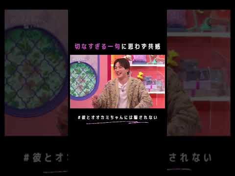 切ない！滝沢カレンのオオカミ川柳🐺可能性がないとわかってるけど…💔 こんな恋、したことある😢？ 💜#𝟯 #彼オオカミ #滝沢カレン #shorts