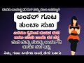 lessonable story -1 Kannada Keydata Kama Kathe #kamastories #redlightstories #kannadagkadda