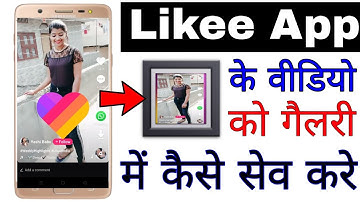 Likee app ke video ko gailry me kaise sev kare।। how to save likee video in gallery