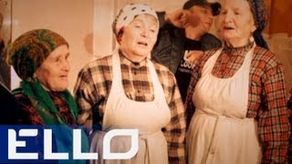 Буран-кие бабушки, И.Подстрелов и DJ-Slon - Гимн молодости