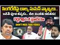 BRS Subhaprad Patel Vs Analyst Papa Rao Vs Congress Manavatha Roy | Balka Suman Comments | Siganreni