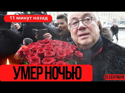 БОЛЬШАЯ ПОТЕРЯ ДЛЯ КИНО...Скончалася Знаменитый Советский и Российский Актер...