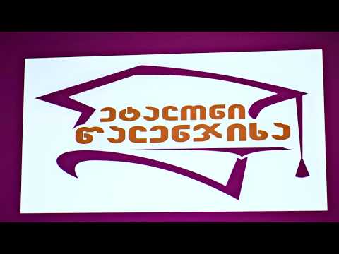 \'ეტალონი\' წალენჯიხაში