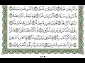 سورة النازعات كاملة تلاوة مجودة لفضيلة الشيخ محمد رفعت رحمه الله وأثابه 