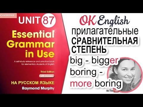 Unit 87 Степени сравнения прилагательных в английском (old-older) | OK English Elementary