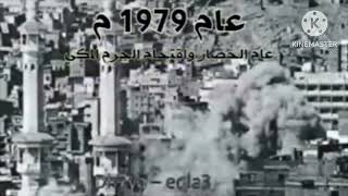 Old MAKKAH from 1700 to 2030 | mecca (makkah) future plan | Haram shareef history #snishadiary#viral