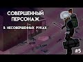 Незамеченный вертолет // Project Zomboid за совершенного персонажа, эпизод 5