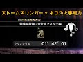 【MHWI】リオレイア希少種 ライトボウガン（ストームスリンガー） 1分42秒 Gold Rathian LBG solo