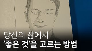 불필요한 잔가지를 잘라내세요