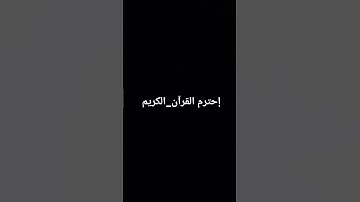 سورة الكهف #القرآن_الكريم #سورة_الكهف #تلاوة_خاشعة #راحة_نفسية #جمعة_مباركة