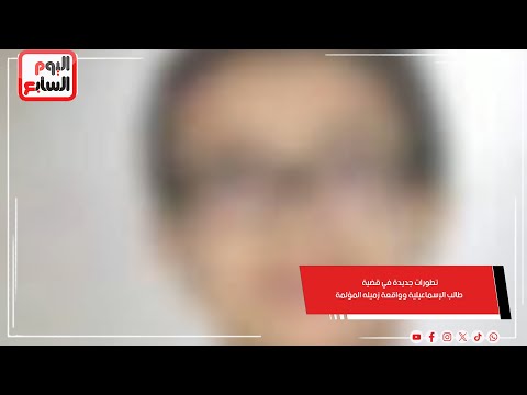 إحالة المتهم بقـ تل زميله وتقطـ يع جثـ ته فى الإسماعيلية لمحكمة جنايات الأحداث