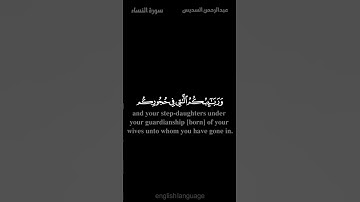 ولا تنكحوا ما نكح آباؤكم من النساء - #عبدالرحمن_السديس - #كروما #سورة_النساء #حالة_واتس