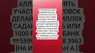мольба религия мусульмане ислам