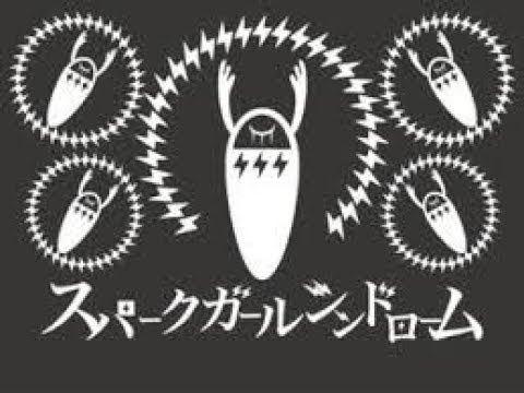 スパークガールシンドローム　歌ってみた【黒原迅】