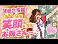 【ジャンボリミッキー！】可愛さ全開！みんなを笑顔にするお姉さん～♬　#東京ディズニーランド　#ZVE1