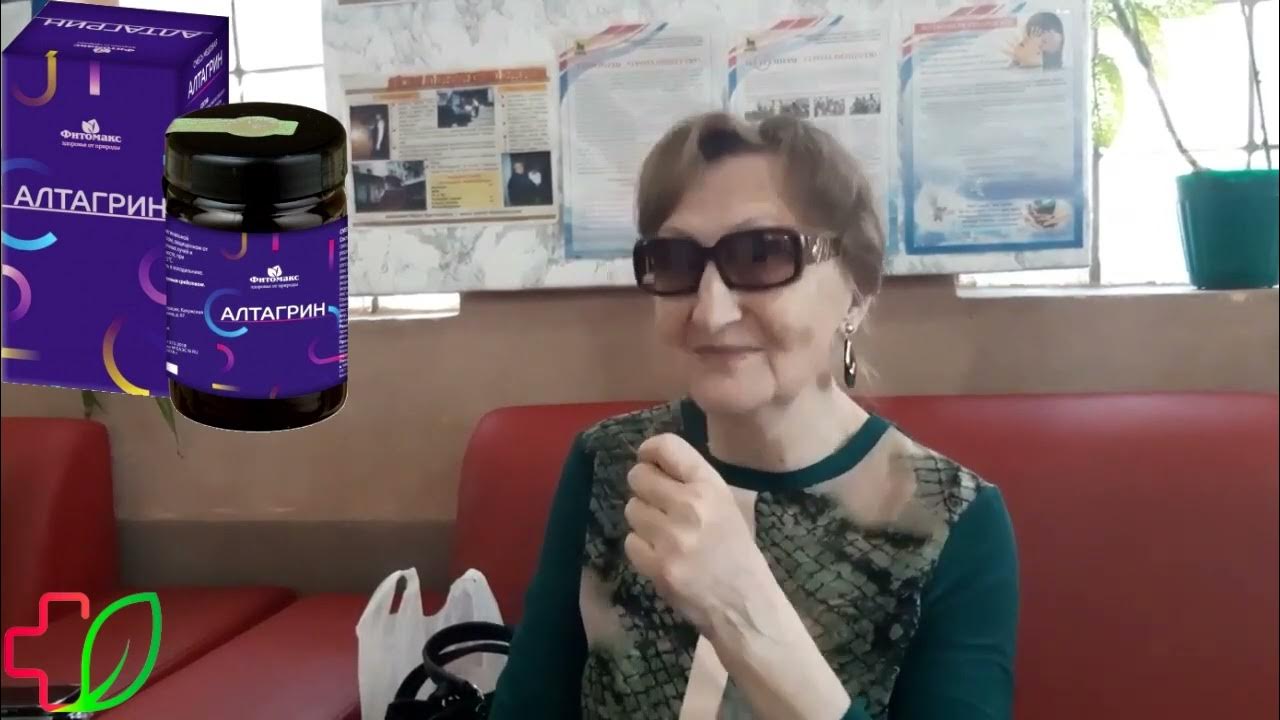 "Визория", "Алтагрин" помогли глазам и почкам. Отзыв. Здравомед. [69114 ...