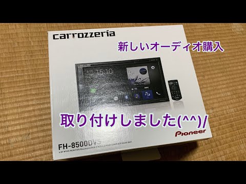 ★carrozzeria★パイオニアFH-8500DVS システムアップ | FH-8500DVS | ディスプレイオーディオ