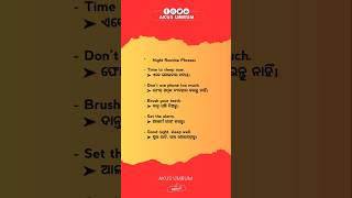Night 🌃 Routine Phrases #english #study #shorts @akusumrum