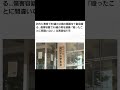 親に対して恩や感謝の気持は無いのかね?こう言う奴は独身、無職なんだろうな!#傷害 #暴力