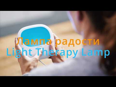 Лампа радости (Light Therapy Lamp) от сезонной депрессии: как это работает? Попробовал на себе!