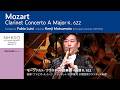 モーツァルト/クラリネット協奏曲 イ長調 K. 622|松本健司 - ファビオ・ルイージ - NHK交響楽団