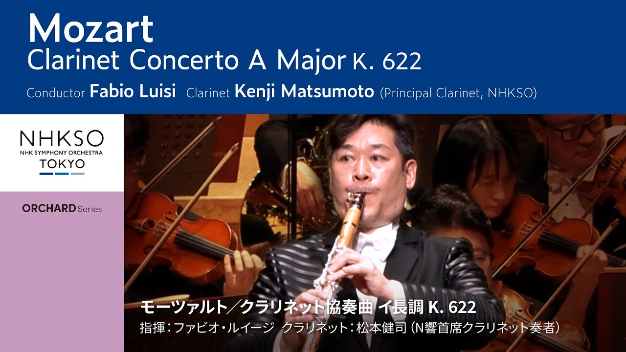 Mozart / Clarinet Concerto A Major K. 622 | Kenji Matsumoto