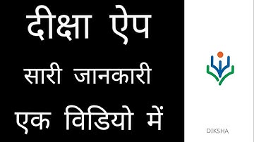 Diksha App Complete Tutorial in Hindi | How to Use Diksha App as(teacher, student, others)