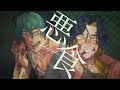 【2人】【Original MV】悪食 (Akujiki) / BIN【world x zwib】
