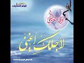 نسم يا نسيم موسى مصطفى البوم لأجلك أغني موسيقى