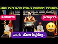 ದೇವಾಡಿಗರು ಧಾರೇಶ್ವರರ ಕಾಲೆಳೆದಾಗ😂 Krishna Kadambini - Ravindra Devadiga Comedy - Yakshagana Hasya