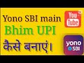 How to create yono SBI Bhim UPI !! yono SBI Bhim UPI kaise banaye.