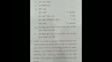 Management accounting BC 3.5 B.com 3rd HPU questions paper 2021