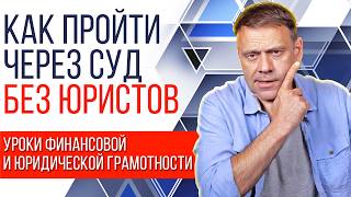 видео: ЗНАЕТЕ ЛИ ВЫ, как пройти СУДЕБНОЕ БАНКРОТСТВО самостоятельно? картинка: ЗНАЕТЕ ЛИ ВЫ, как пройти СУДЕБНОЕ БАНКРОТСТВО самостоятельно?