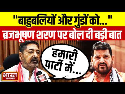 "बाहुबलियों और गुंडों को..."  Brij Bhushan Singh  को लेकर सपा सांसद Virendra Singh का बड़ा बयान