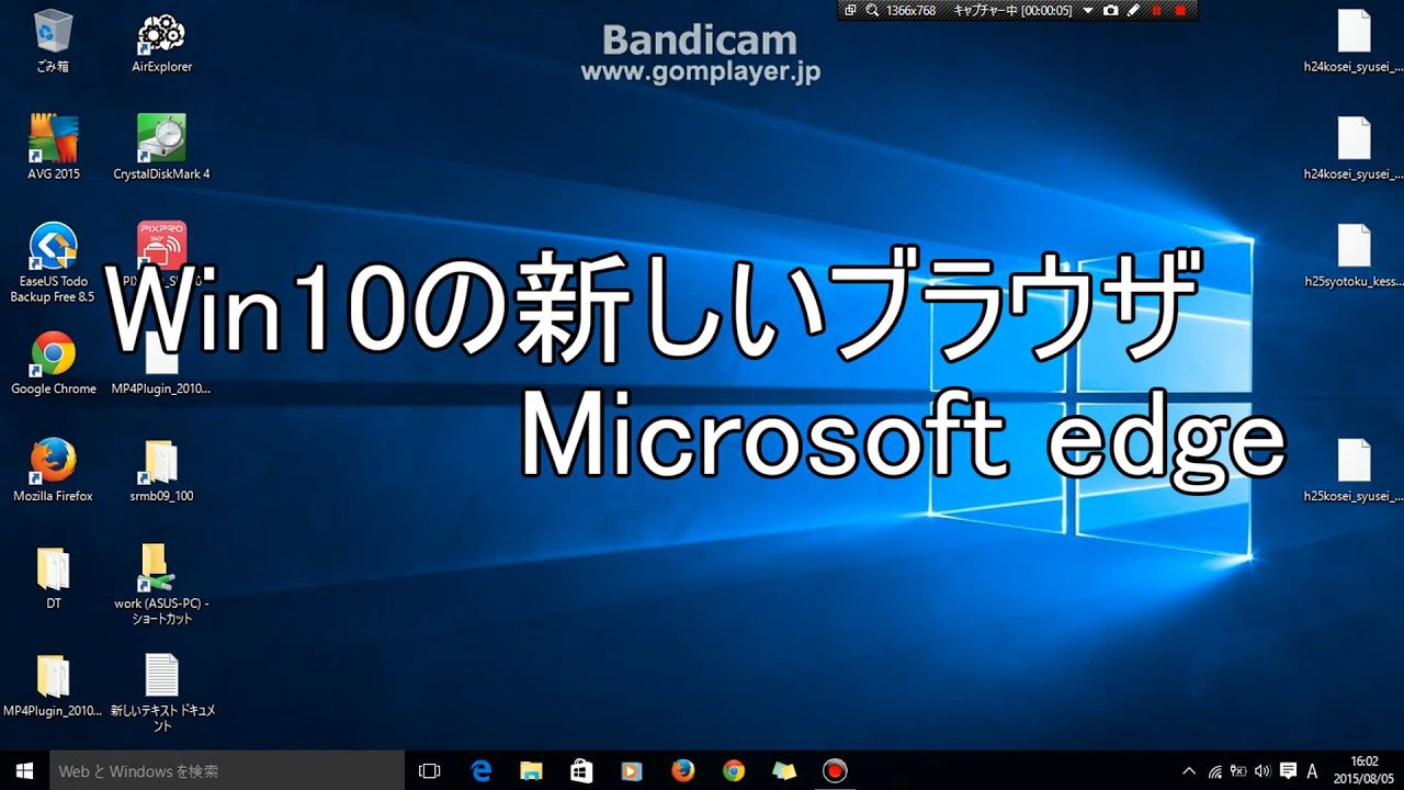 エッジ は マイクロソフト と Microsoft Edge