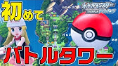 sp バトルタワーダブルマスタークラスbp稼ぎ ポケモンダイパリメイク実況 Youtube