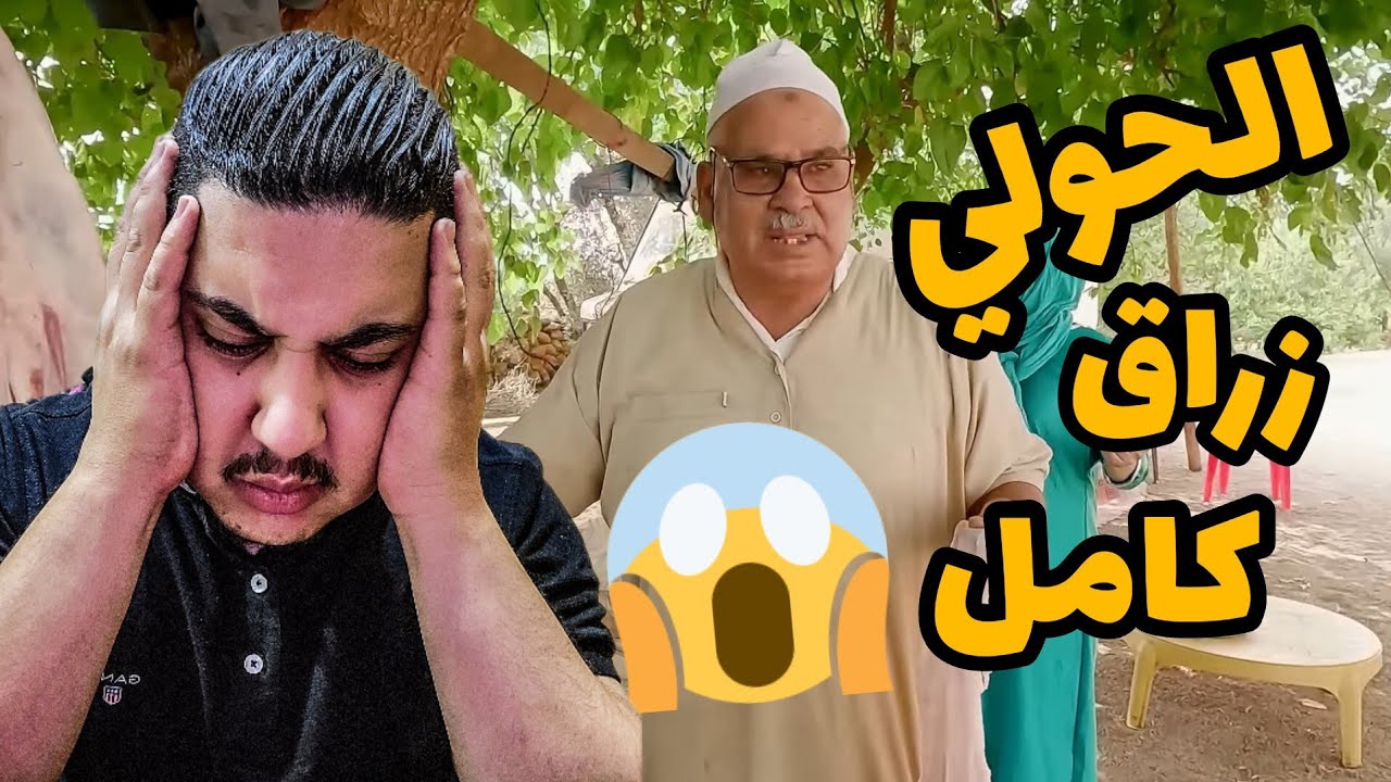 أخطر مقلب في با قدور🤯الحولي لي بعتي لينا لحمو زراق و خناز😲تصدم من هادشي🤔