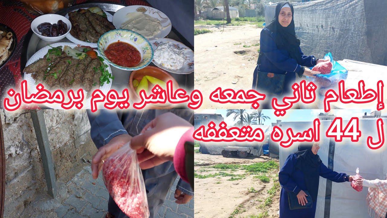 إفطار صائم 44 اسره كانت فكره اللحمه المفرومه أعجبت الكل شوفوا حموده شو عمل فيا بآخر الفديو🌛
