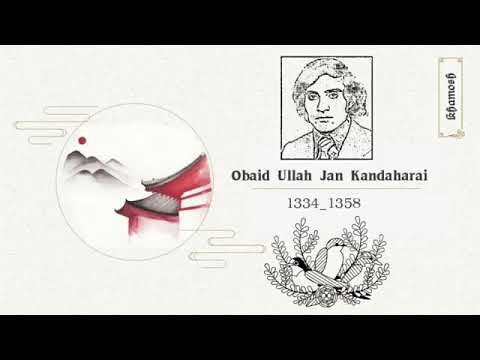 زه وو محبوبه برایه سره تنها وو چښمان یې توروله په ناز عبیدالله جان قندهارئ