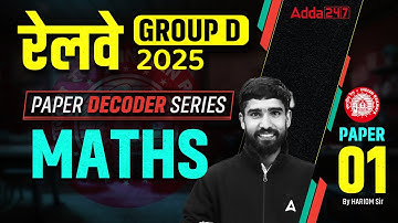 RRB Group D Maths Classes 2025 | RRB Group D Maths Practice Set | Group D Maths By Hariom Sir