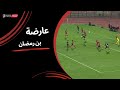 القائم يحرم بن رمضان من تسجيل هدف التقدم للأهلي (الجولة الأولى) دوري نايل 2025-2026