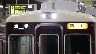 阪急梅田駅から宝塚線6000系宝塚行き急行が発車