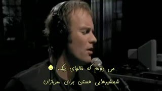 Sting Shape Of My Heart persian Subtitles   Hd