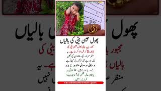 A Helpless Father Sells His Daughter's Earrings To Pay The Bill 😭 | Heartbreaking Story