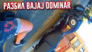 :     /   Bajaj Dominar 400