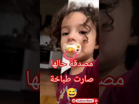 لارا مصدقة حالها عم تطبخ