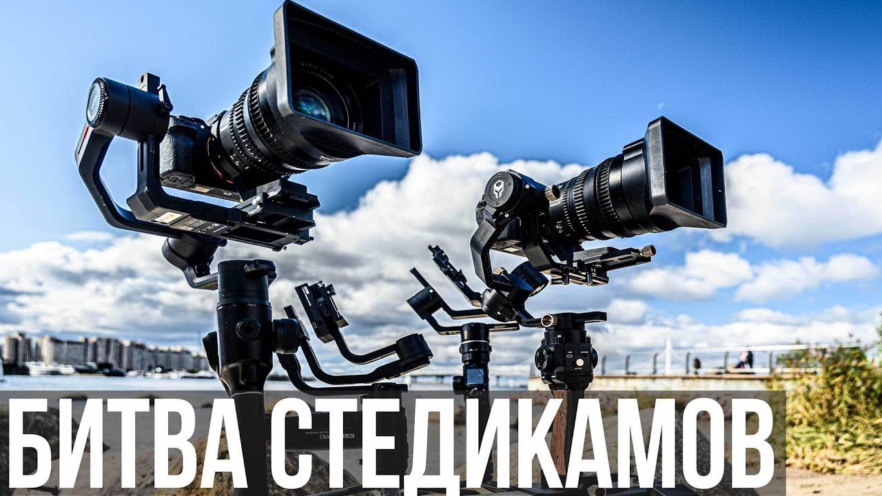 Обзор Moza Air 2, Zhiyun Crane 3 Lab, Tilta G2x, Feiyu AK4500 | Супербитва стедикамов