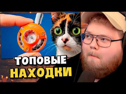 ВОТ ЧТО МЫ КУПИЛИ НА ALIEXPRESS / РЕАКЦИЯ T2x2