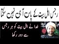 Ahlybait as shielded by khudas grace  molana kumail me.s perspective