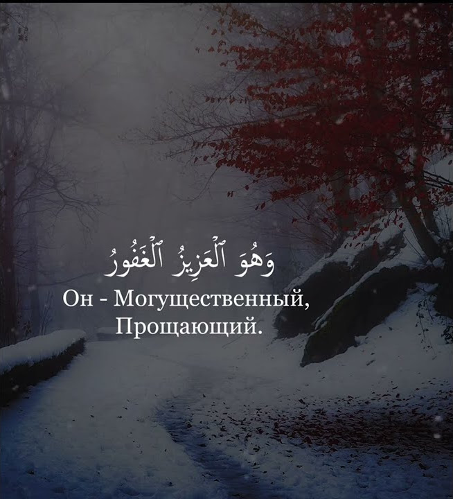 мусульманская молитва от сглаза и порчи. аяты из корана. посланник аллаха сказал. коран аяты колдовство. слова рукъя.